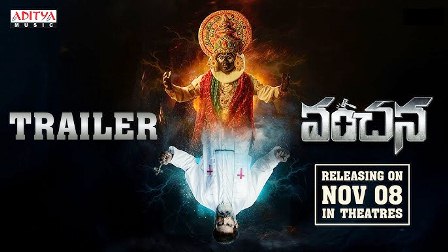 Vanchana Movie Nizam Theaters List