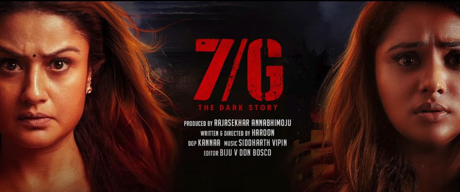7G Movie Trailer