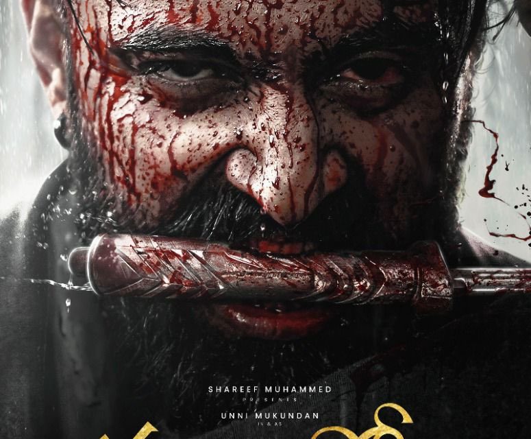 Marco Movie Nizam Theaters List