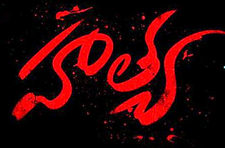 Hathya Movie Nizam Theaters List