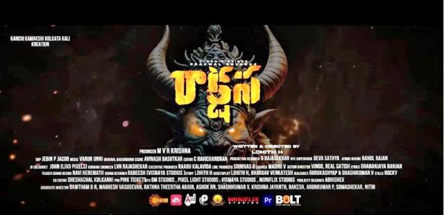 Rakshasa Movie Nizam Theaters List