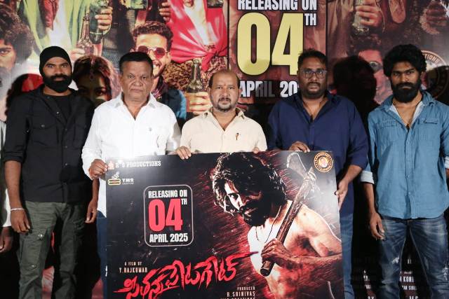 Seethanna Peta Gate Movie Press Meet