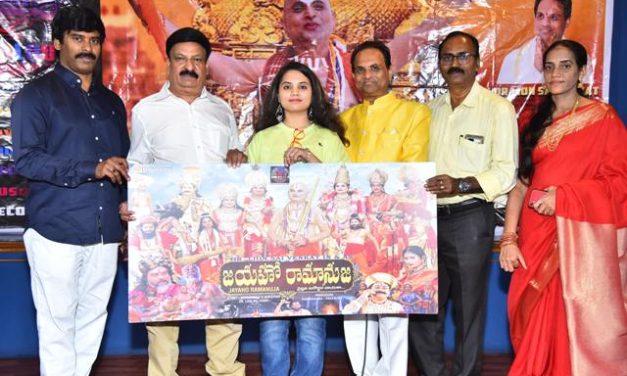 Jaya Ho Ramanuja Movie Song Launch Event