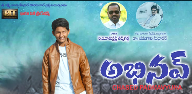 Abhinav Movie Trailer Launch Event