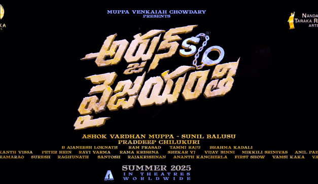 Arjun S/O Vyjayanthi Movie Song Lyrical Video