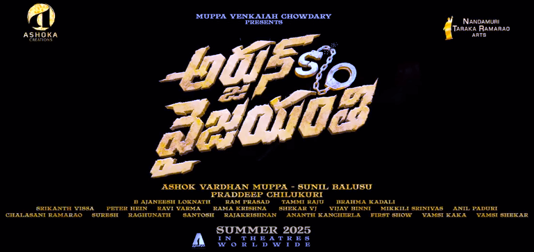 Arjun S/O Vyjayanthi Movie Song Lyrical Video
