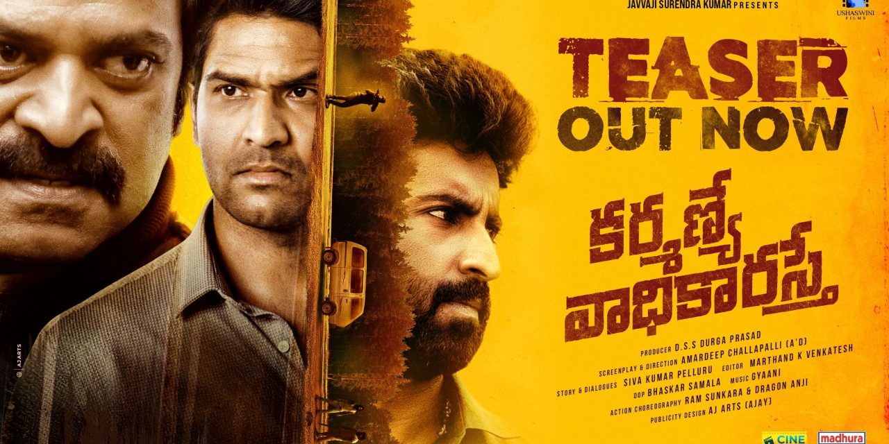 Karmanye Vaadhikaarasthe Movie Teaser Released