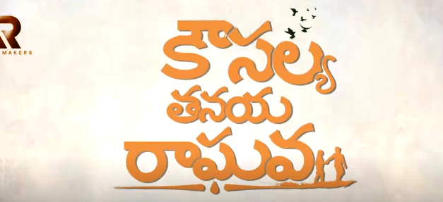 Kousalya Tanaya Raghava Movie Teaser