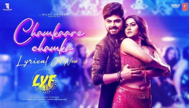 LYF (Love Your Father) Movie Chamkare Lyrical Video Song