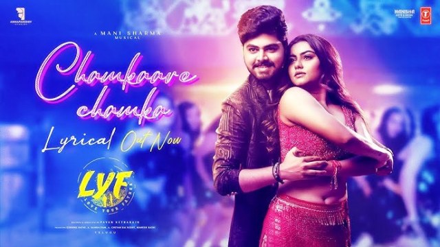 LYF (Love Your Father) Movie Chamkare Lyrical Video Song