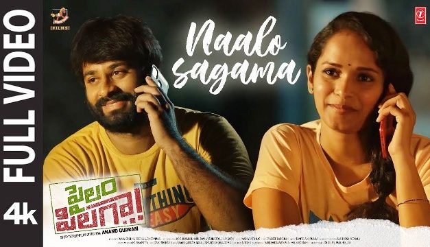 Pailam Pilaga Movie Naalo Video Song