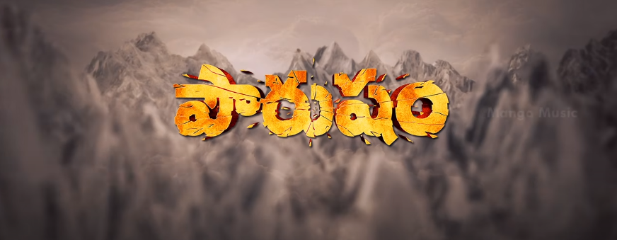 Pourusham Movie Trailer