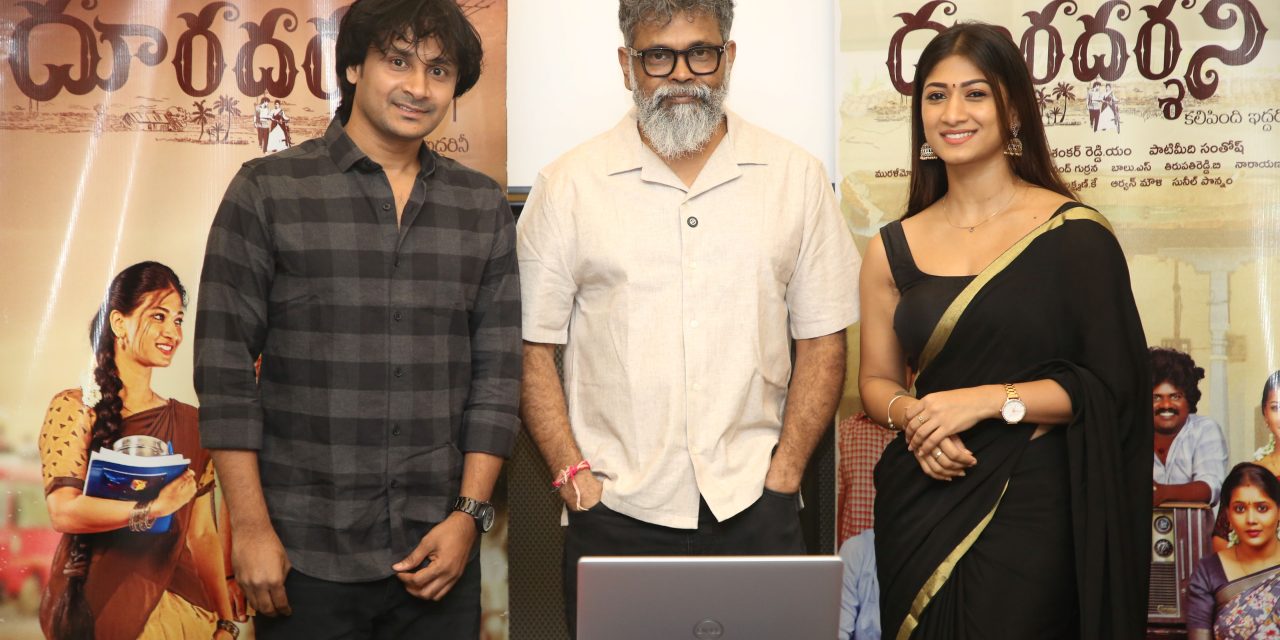 Dooradarshini Movie Song Lyrical Video