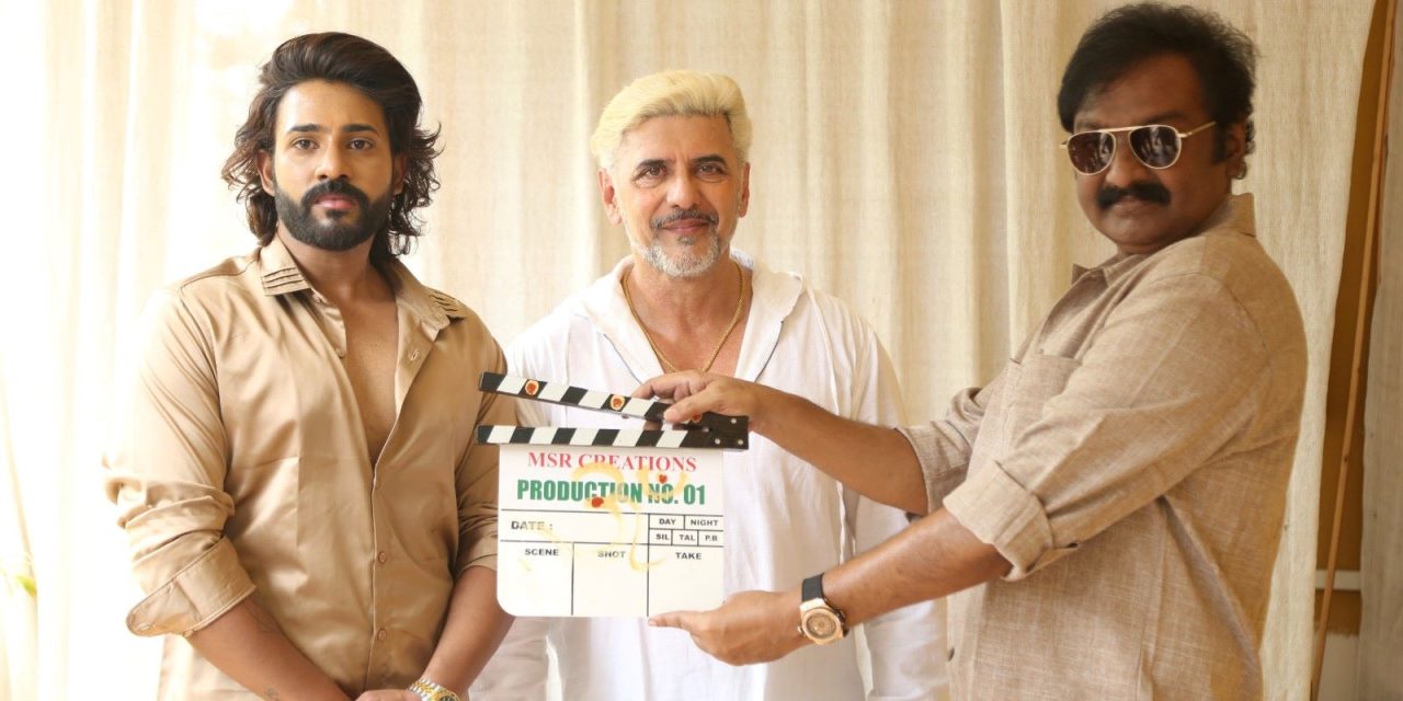 M S R Creations Movie Launched