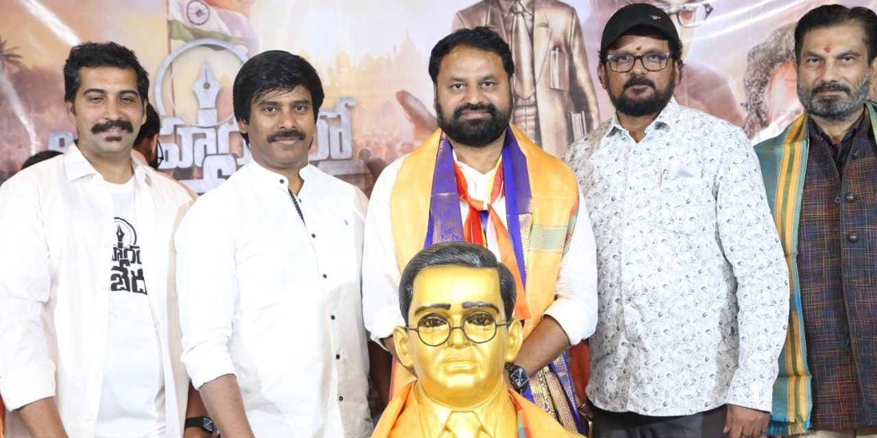 Agraharamlo Ambedkar movie First Look Launched