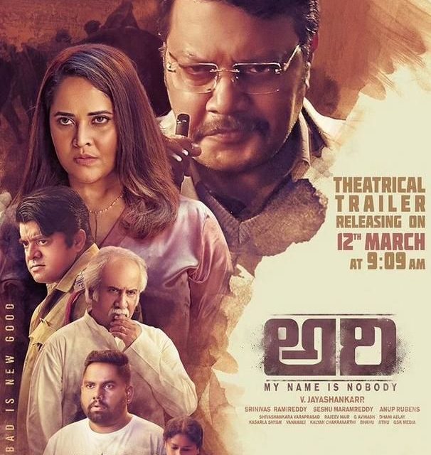 Ari Movie Song Lyrical Video