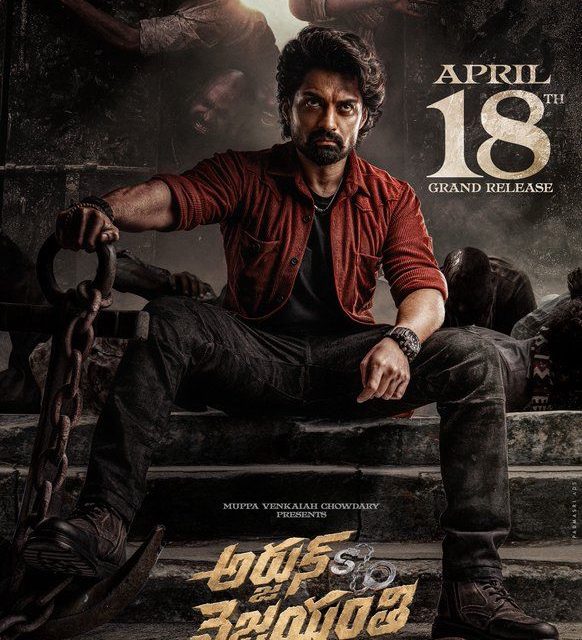 Arjun S/o Vyjayanthi Movie Theaters List