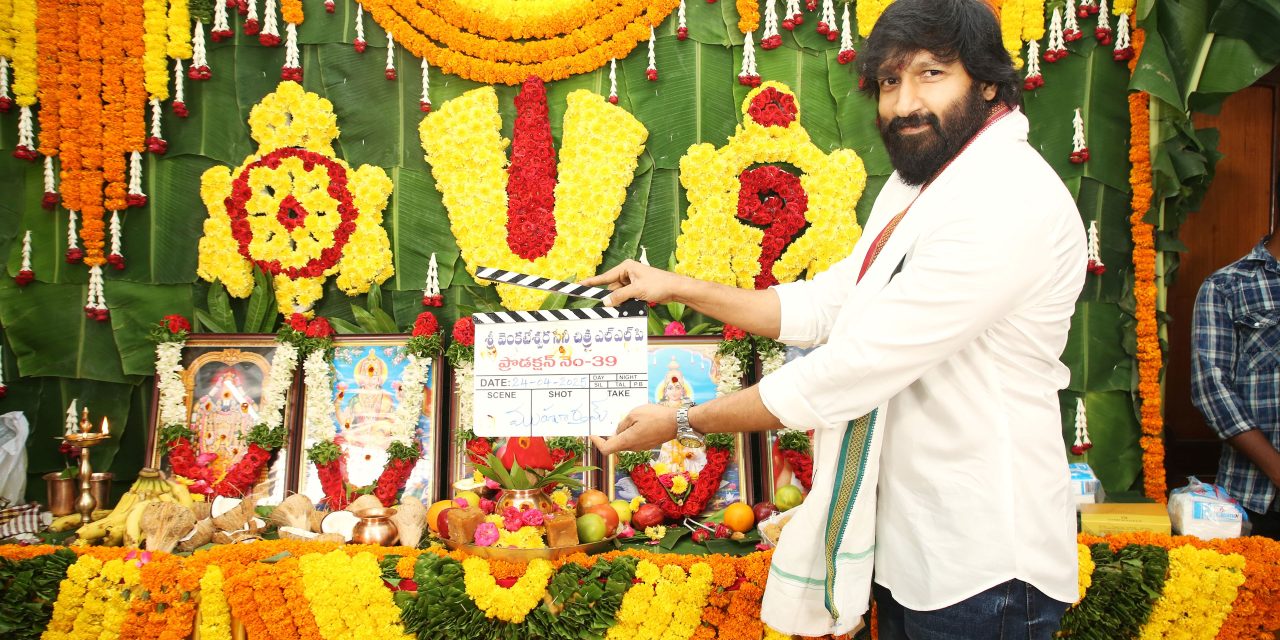Gopichand New Movie Launched