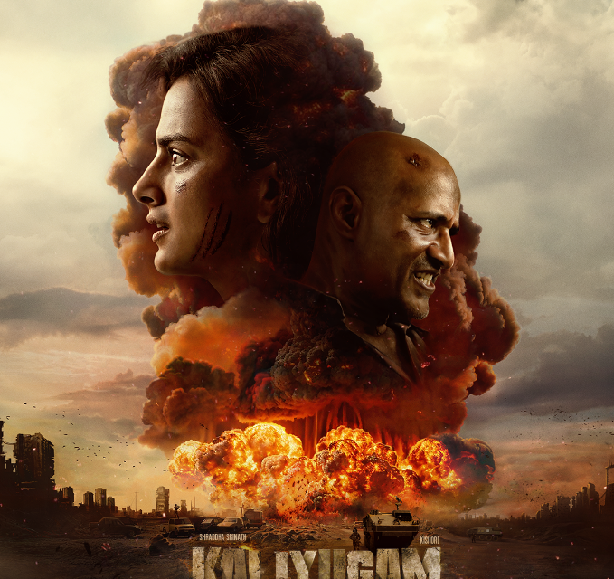 Kaliyugam 2064 Movie Trailer