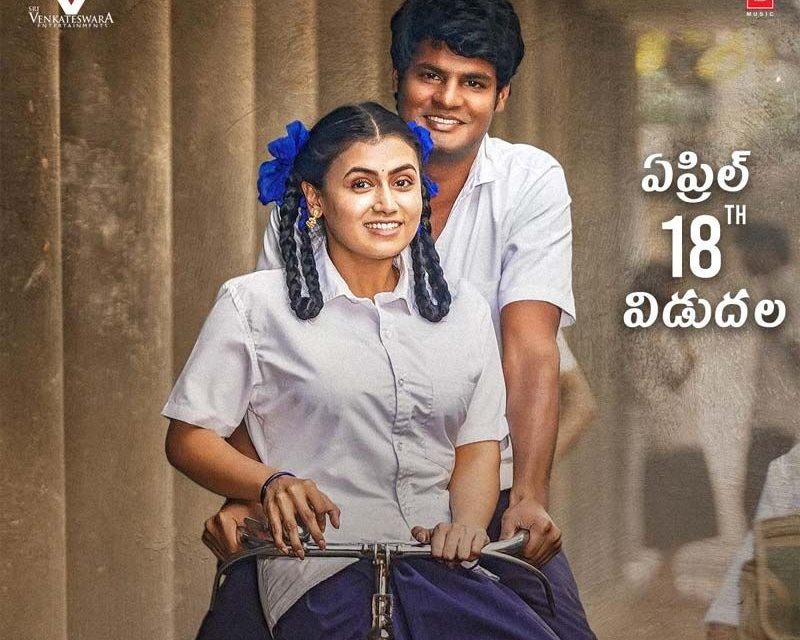 Madhuram Movie Nizam Theaters List