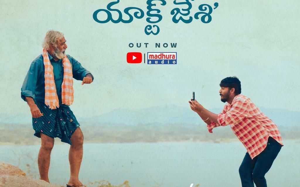 Muthayya Movie Song Lyrical Video