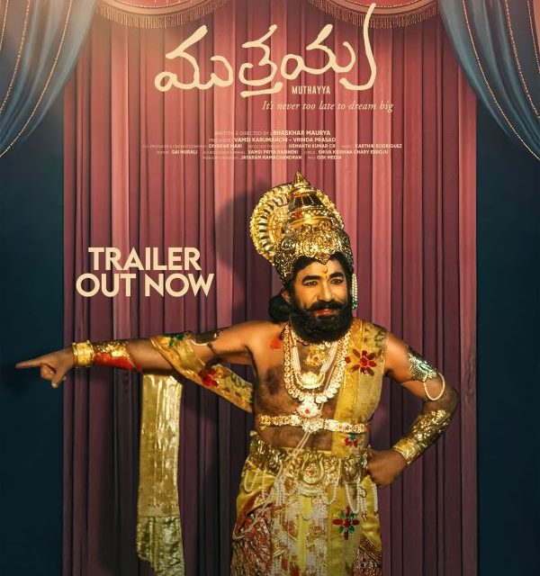 Mutthayya Movie Trailer