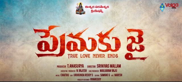 Premaku Jai Movie Nizam Theaters List