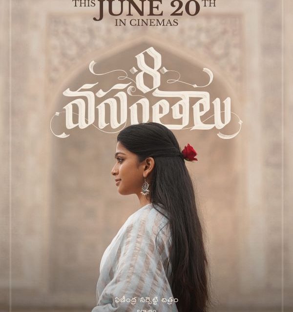 8 Vasantalu Movie Release in June