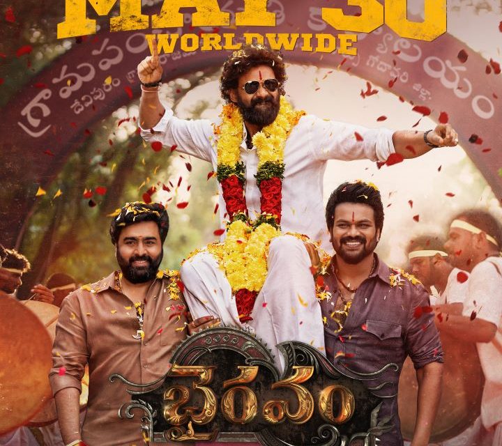 Bhairavam Movie Worldwide Release  On 30th May 