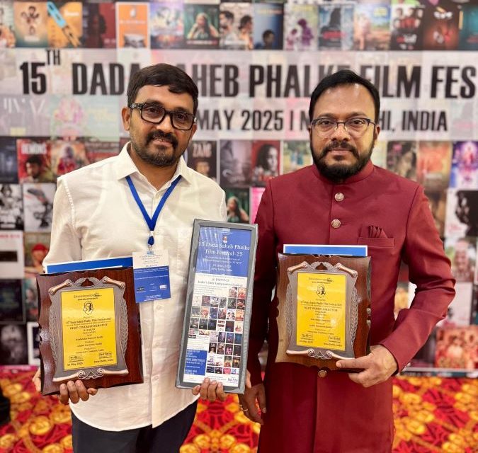Dada Saheb Phalke Film Festival