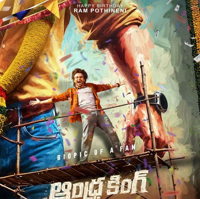 Andhra King Taluka Movie Title Glimpse Video