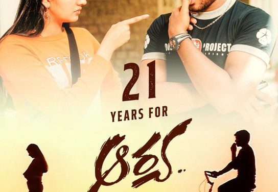 Arya Movie Complete 21 Years