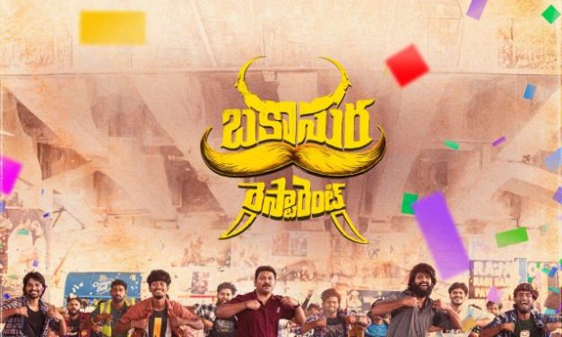 Bakasura Restaurant Movie Song Lyrical Video