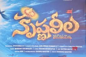 Krishna Leela Movie Trailer