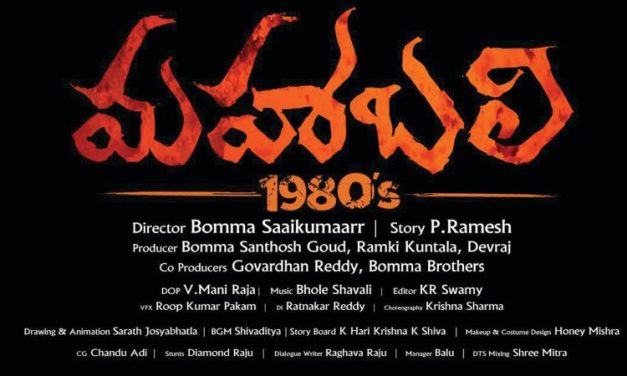 Mahabali 1980’s Movie Trailer