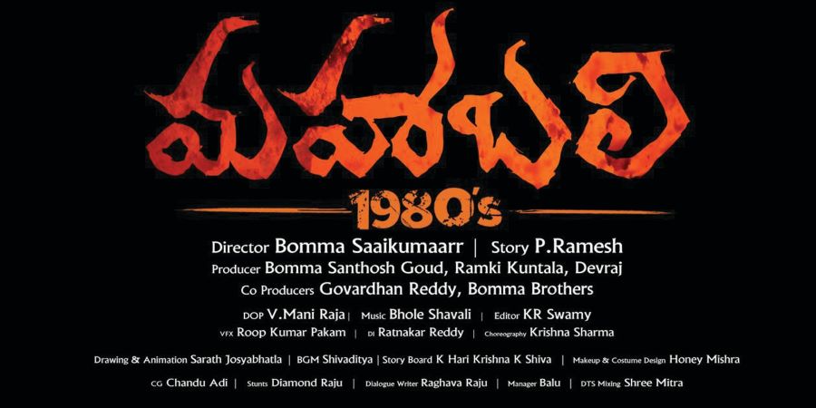 Mahabali 1980’s Movie Nizam Theaters List
