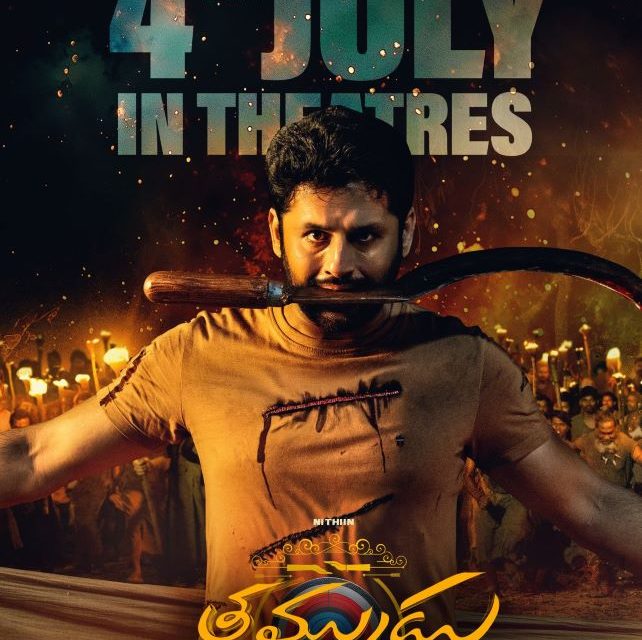 Thammudu Movie Release on 4th July