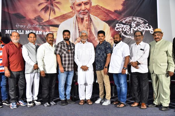 Dokka Seethamma Movie New Poster Released