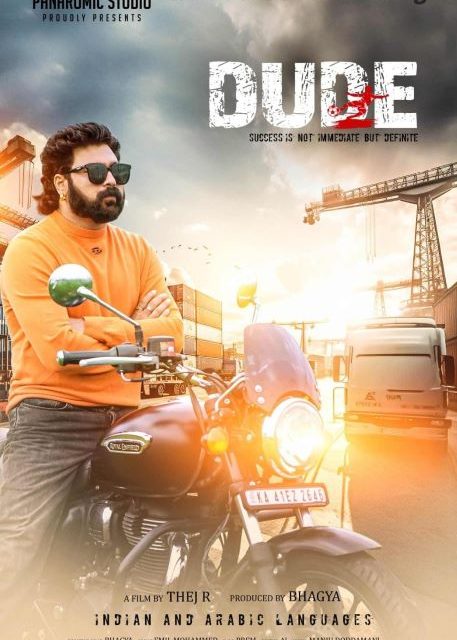 Dude Movie into Post Production Process