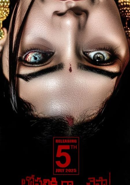 Lopaliki Raa Cheptha Movie Release on 5th July