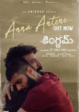 Kingdom Movie Song Lyrical Video