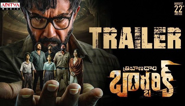 Tribanadhari Barbarik Movie Trailer
