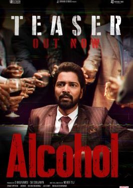 Alcohol Movie Teaser