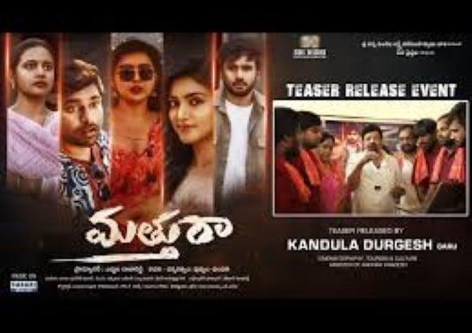 Matthu Raa Movie Nizam Theaters List