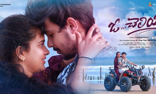 O Cheliya Movie Song Lyrical Video