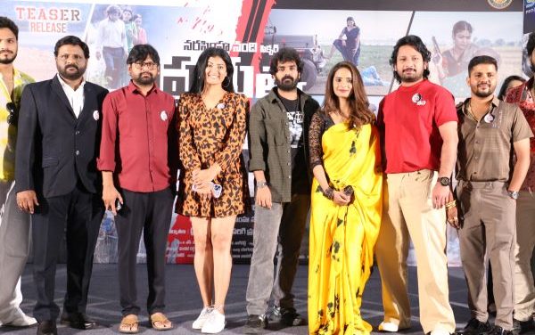 Prabhuthva Sarai Dukaanam Movie Teaser