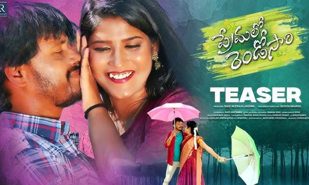 Premalo Rendosaari Movie Teaser