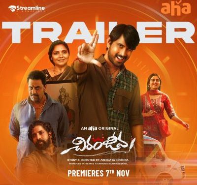 Chiranjeeva Movie Trailer