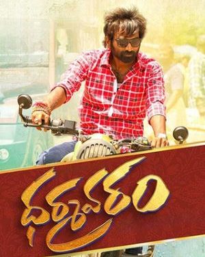 Dharmavaram Movie Trailer
