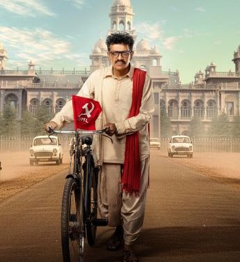 Gummadi Narasaiah Movie Motion Poster